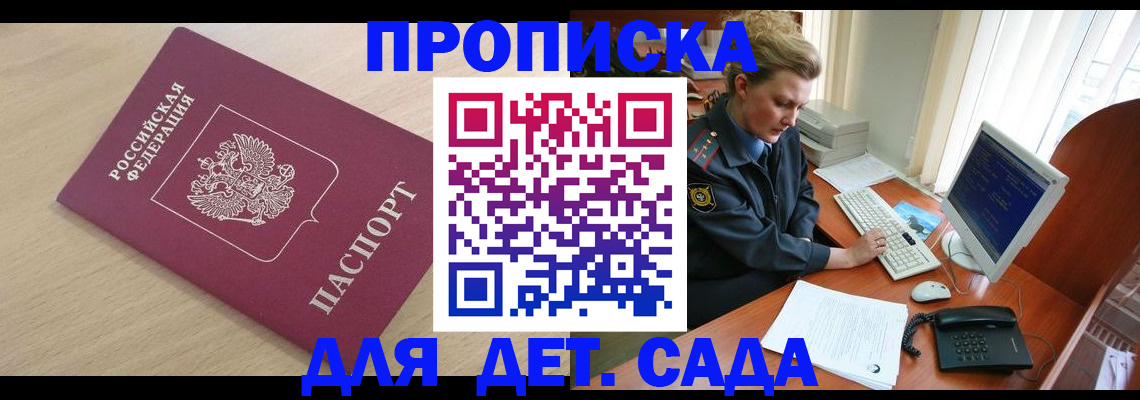 прописка от собственника в Черкесске