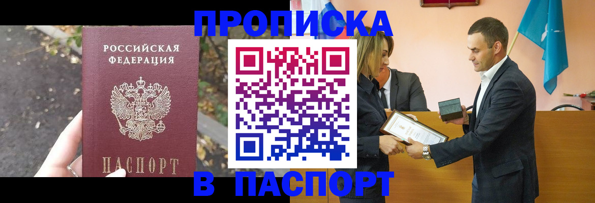 временная регистрация госуслуги в Черкесске