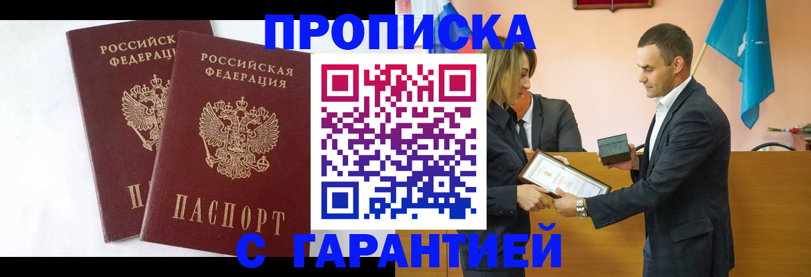 временная регистрация адрес в Черкесске