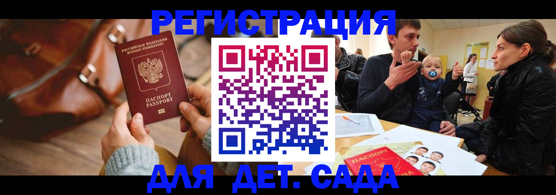 временная регистрация надежно в Черкесске