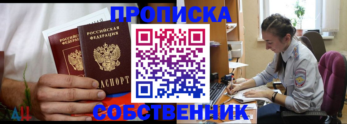 временная регистрация надежно в Черкесске