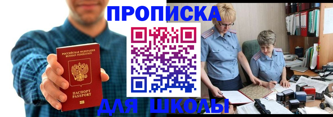 временная регистрация надежно в Черкесске